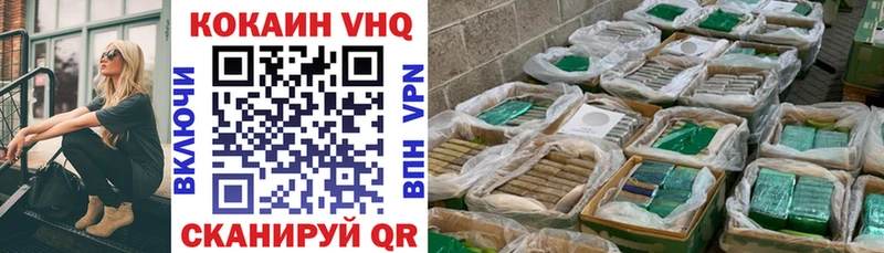 Кокаин 97% Ковылкино