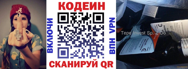 Codein напиток Lean (лин)  где можно купить   hydra рабочий сайт  Ковылкино 