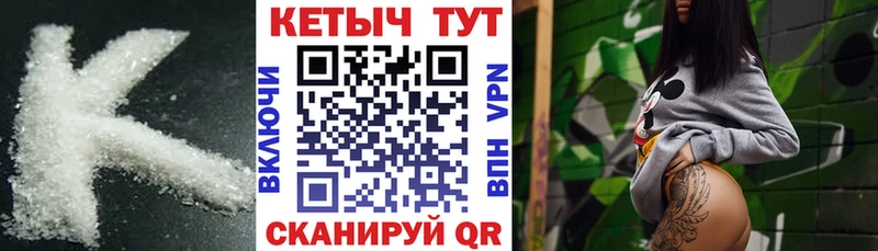 КЕТАМИН VHQ  мега tor  Ковылкино 